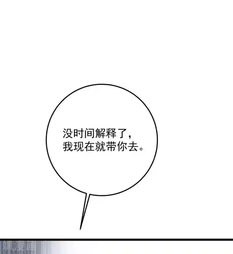 帝凰之神医弃妃第69话 又见淳王