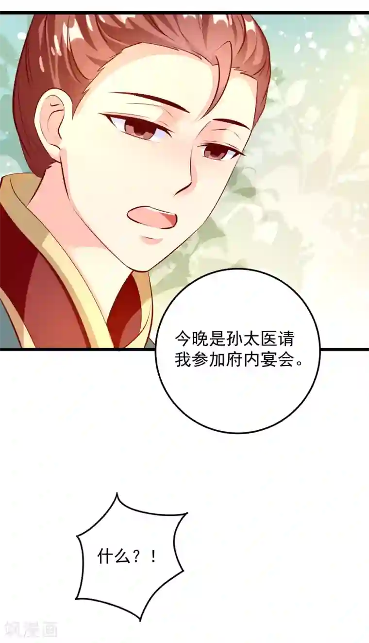 帝凰之神医弃妃第70话 不打不相识