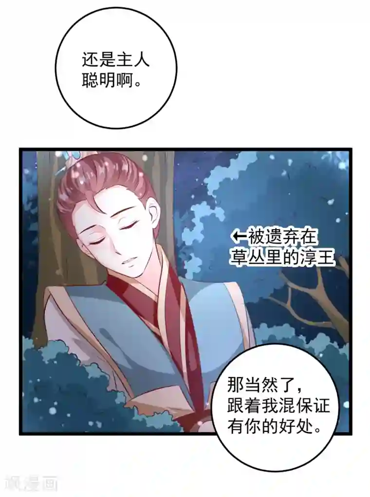 帝凰之神医弃妃第70话 不打不相识