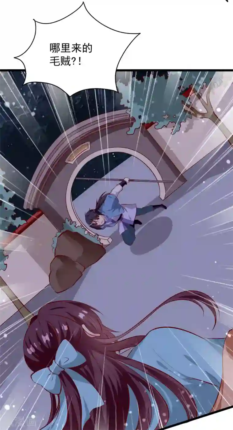 帝凰之神医弃妃第70话 不打不相识