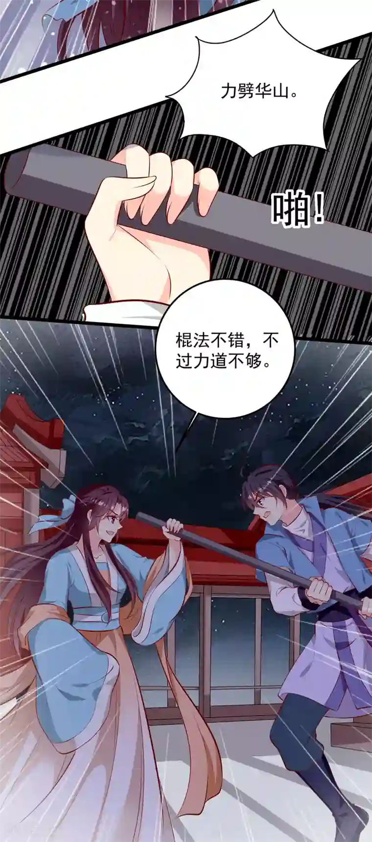 帝凰之神医弃妃第70话 不打不相识