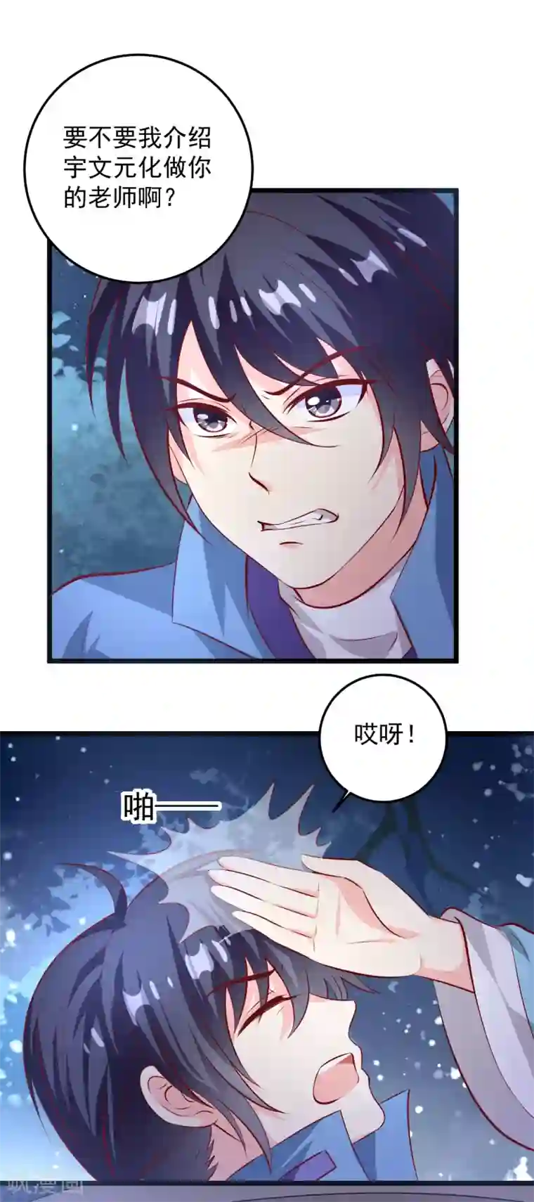 帝凰之神医弃妃第70话 不打不相识