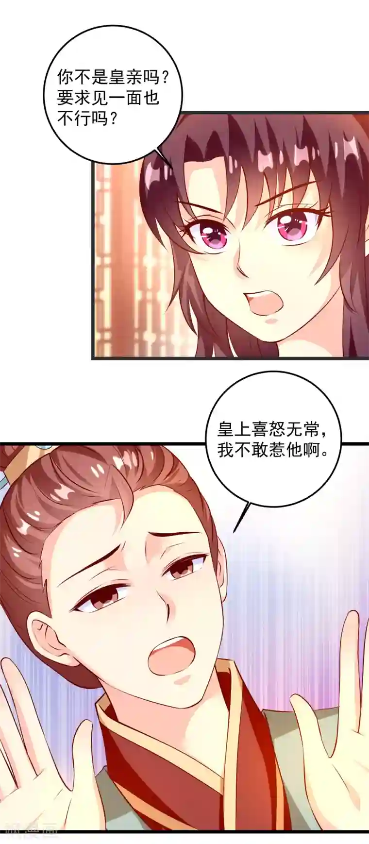 帝凰之神医弃妃第70话 不打不相识
