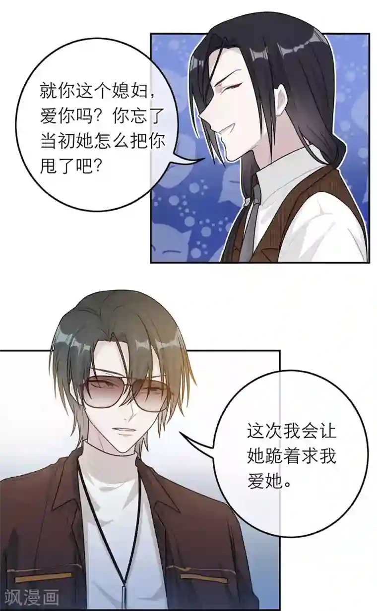 恋人的2种打开方式第59话