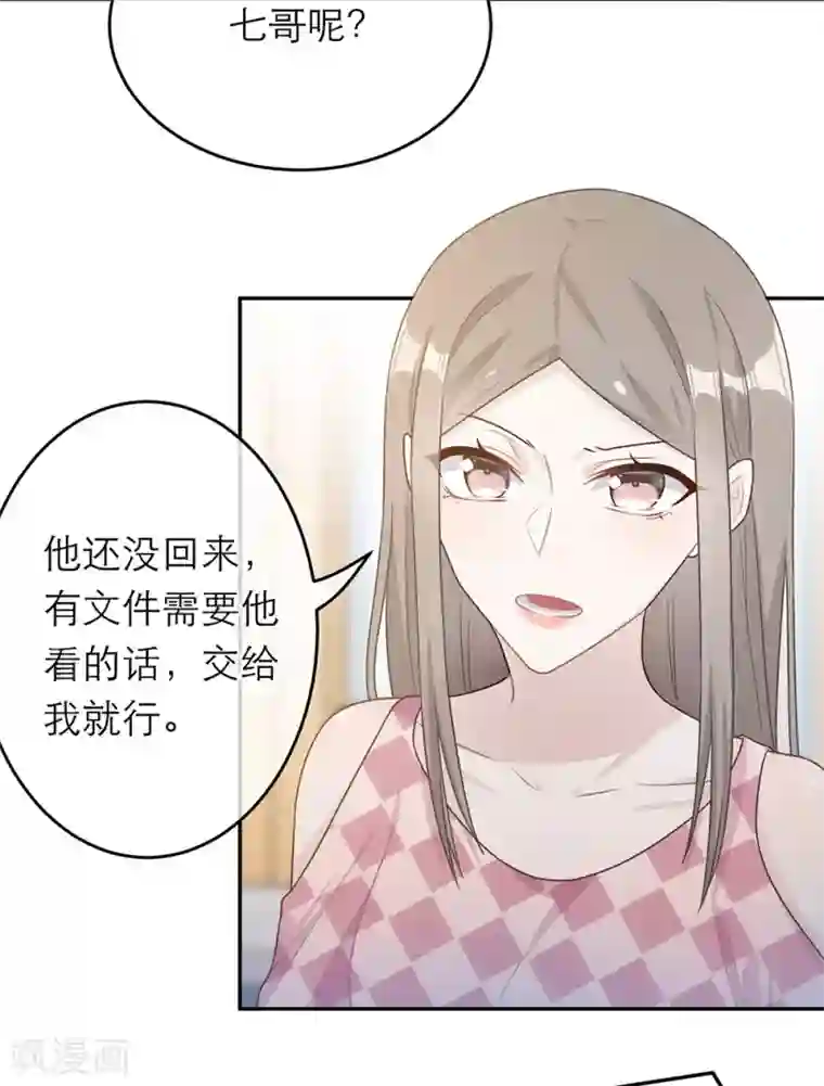 恋人的2种打开方式第59话