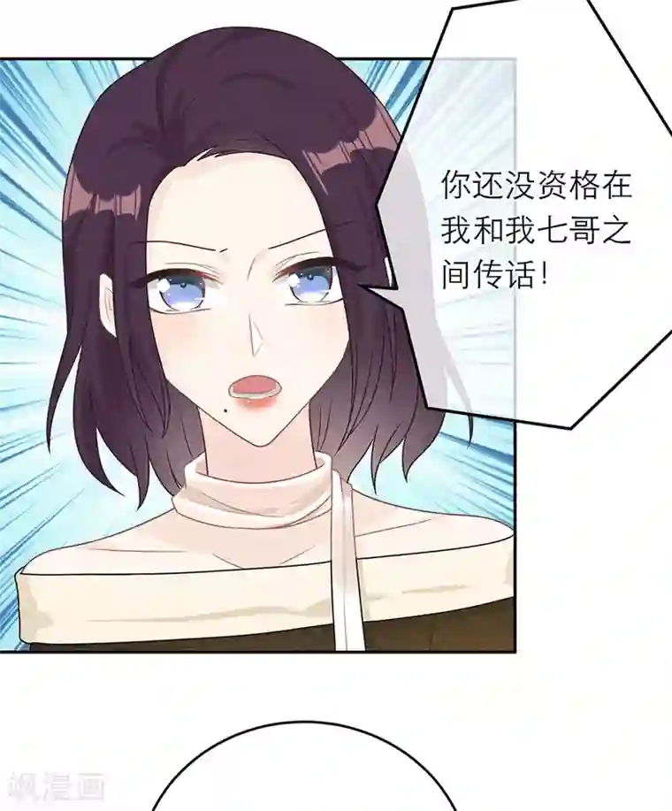 恋人的2种打开方式第59话