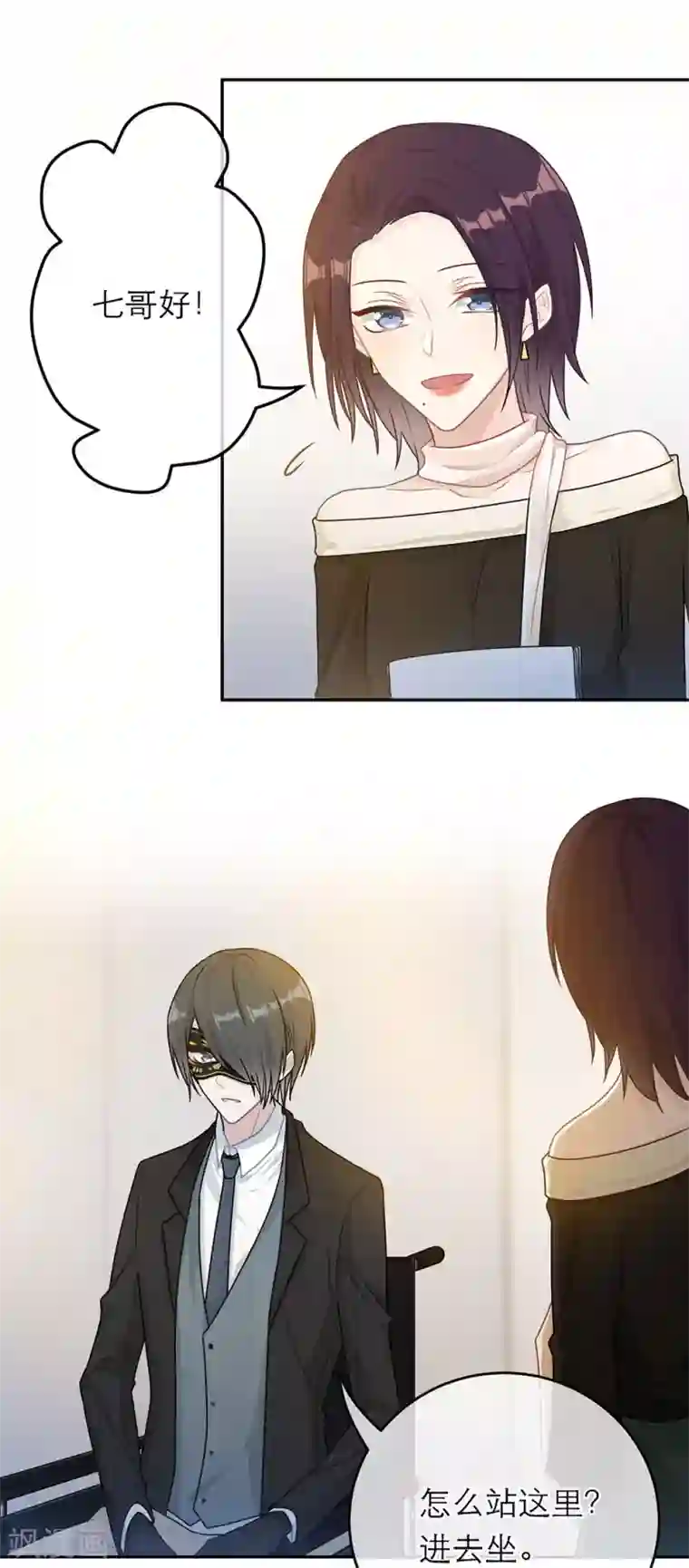 恋人的2种打开方式第59话