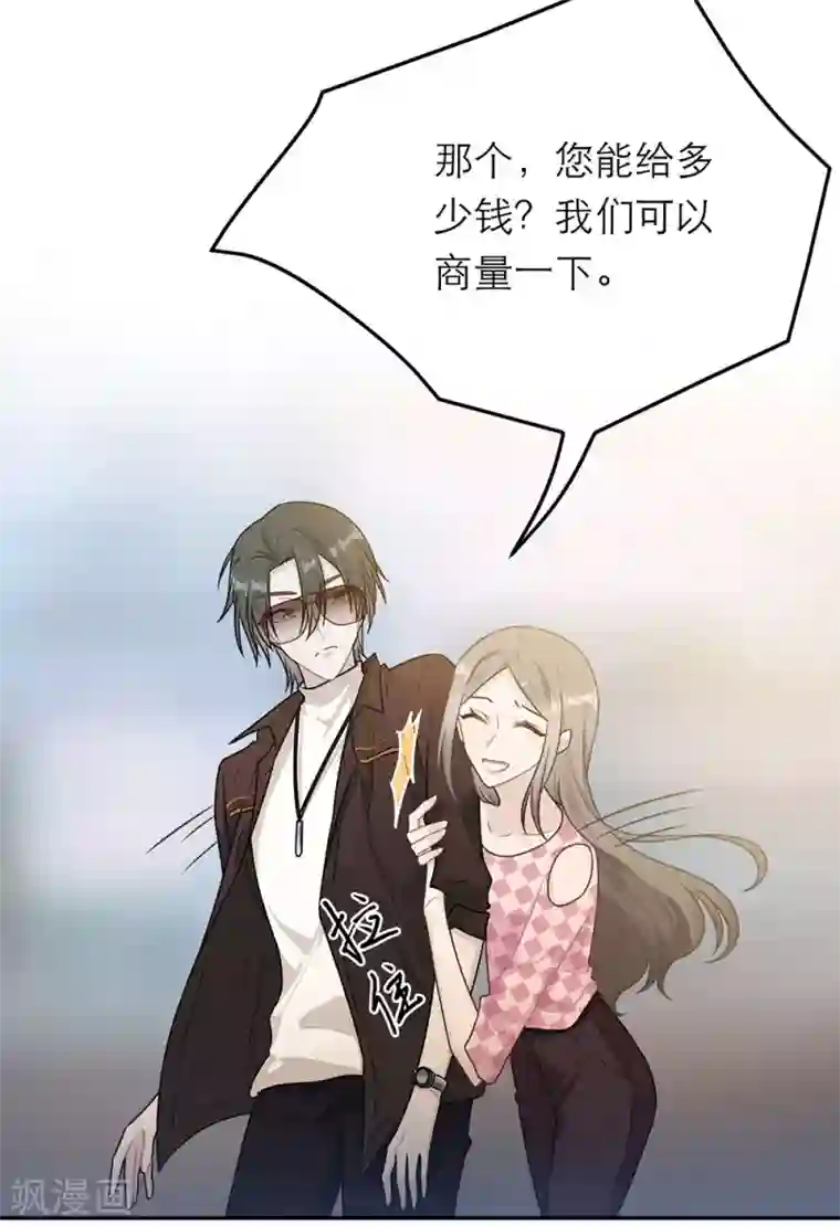 恋人的2种打开方式第59话