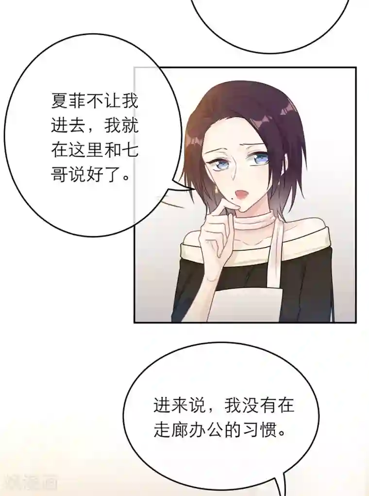 恋人的2种打开方式第59话