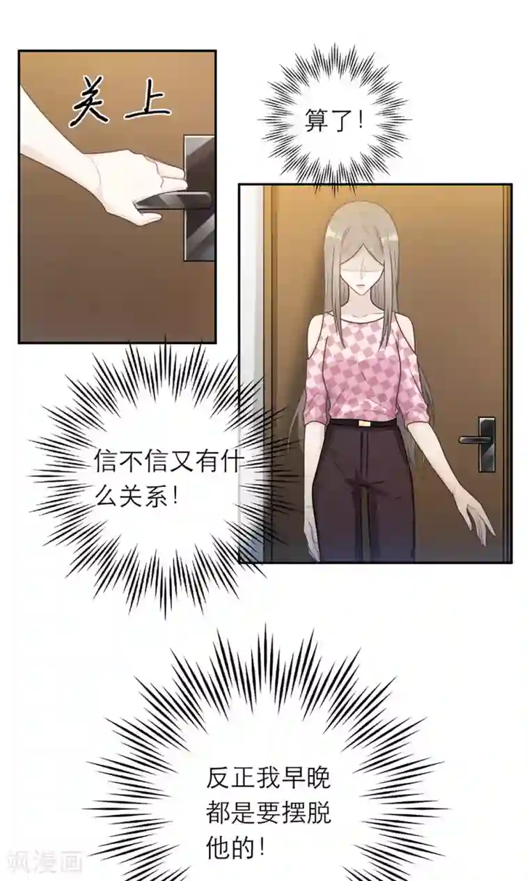 恋人的2种打开方式第59话