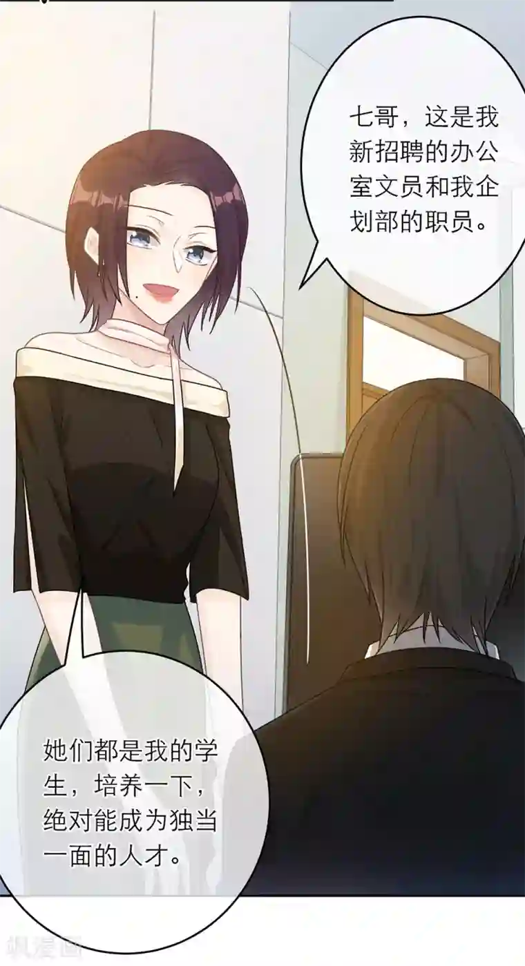 恋人的2种打开方式第59话