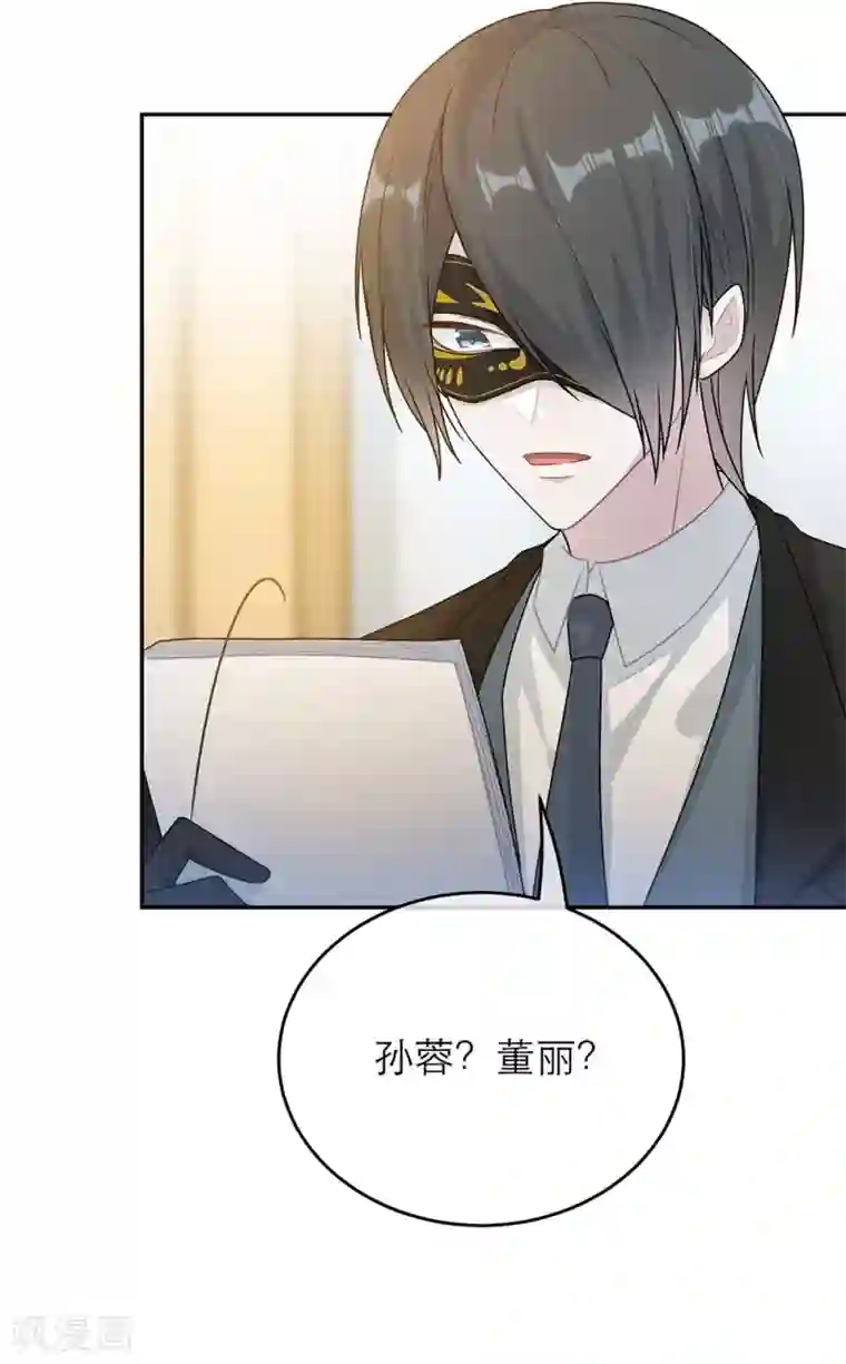 恋人的2种打开方式第59话