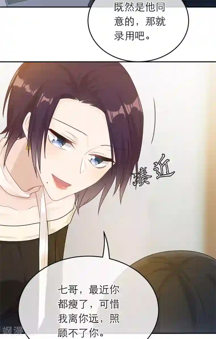 恋人的2种打开方式第59话