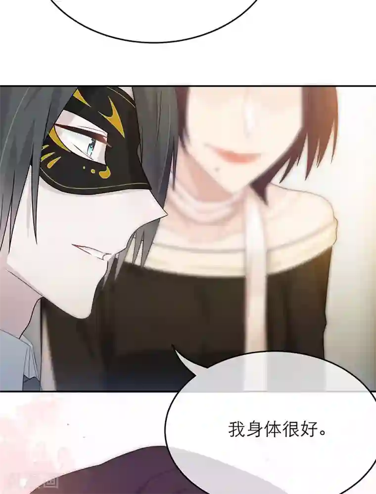 恋人的2种打开方式第59话