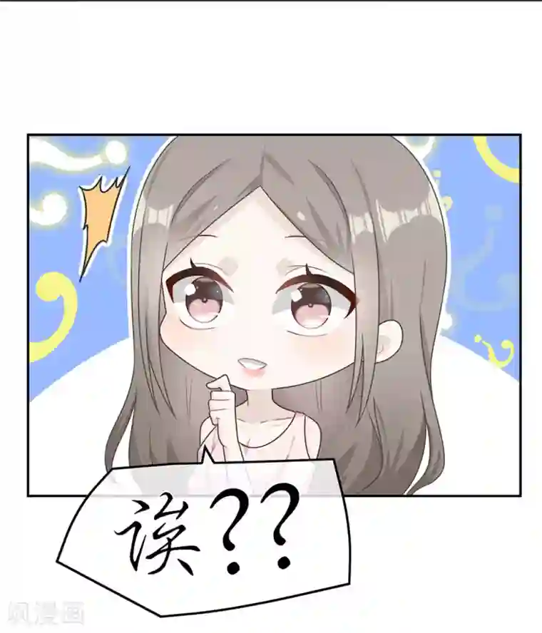 恋人的2种打开方式第59话