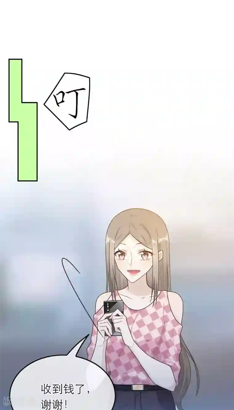 恋人的2种打开方式第59话