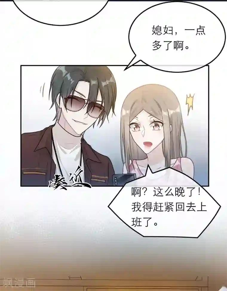 恋人的2种打开方式第59话