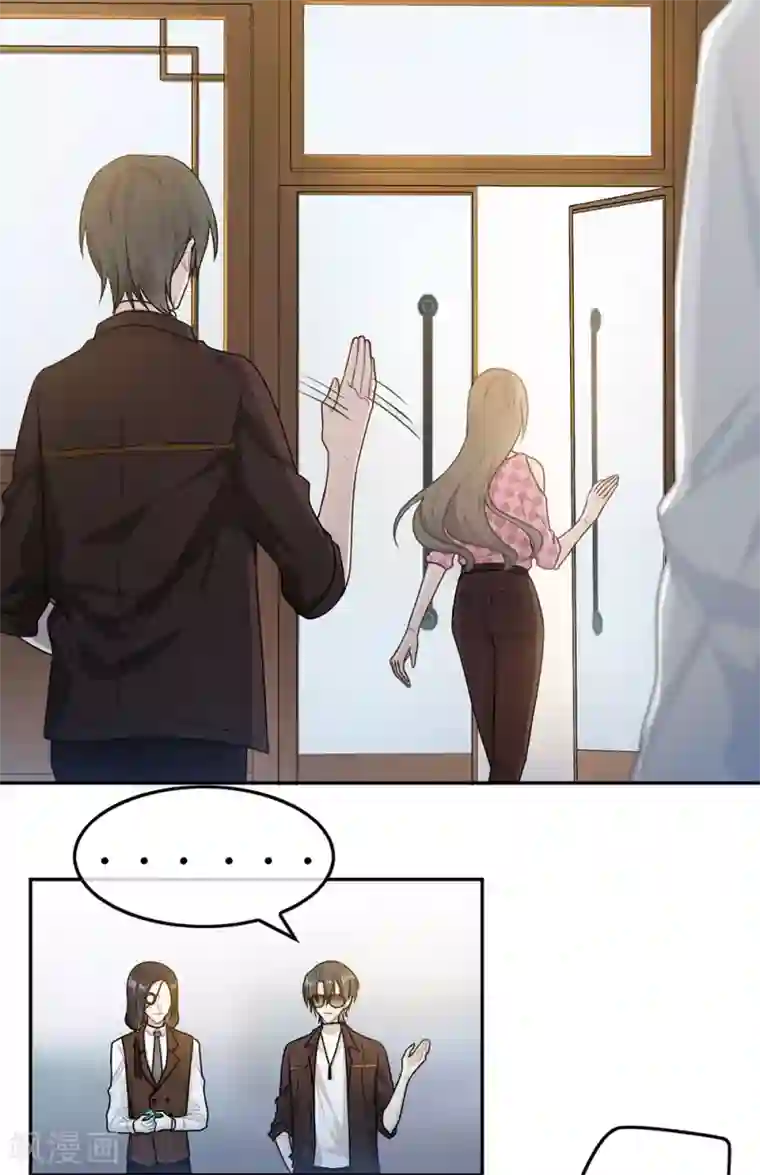 恋人的2种打开方式第59话