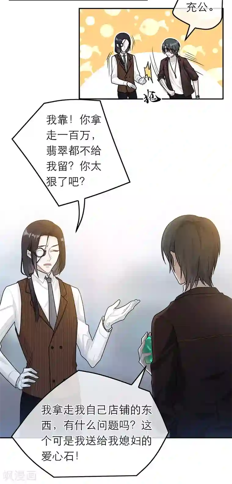 恋人的2种打开方式第59话