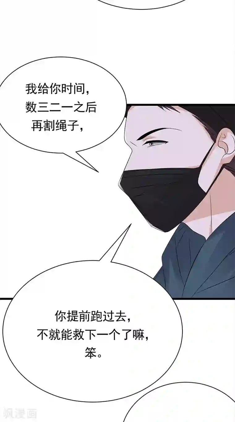 陆少的心尖宠第84话 抉择