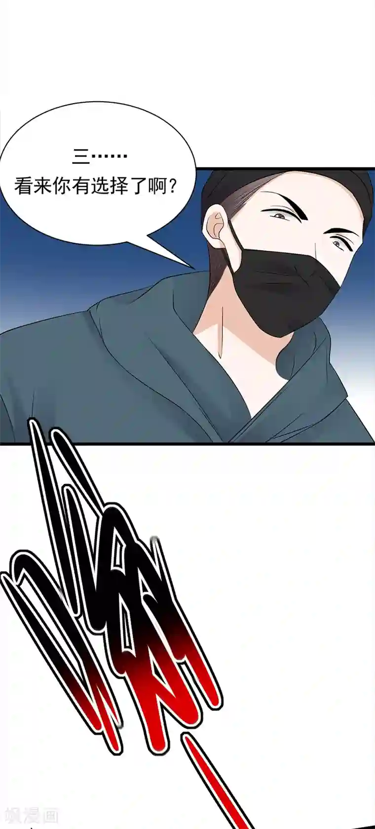 陆少的心尖宠第84话 抉择