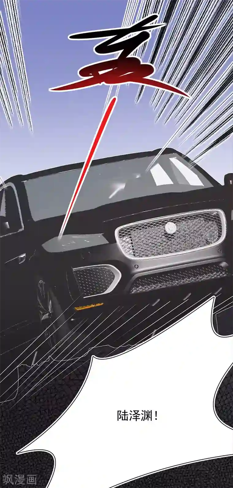 陆少的心尖宠第84话 抉择