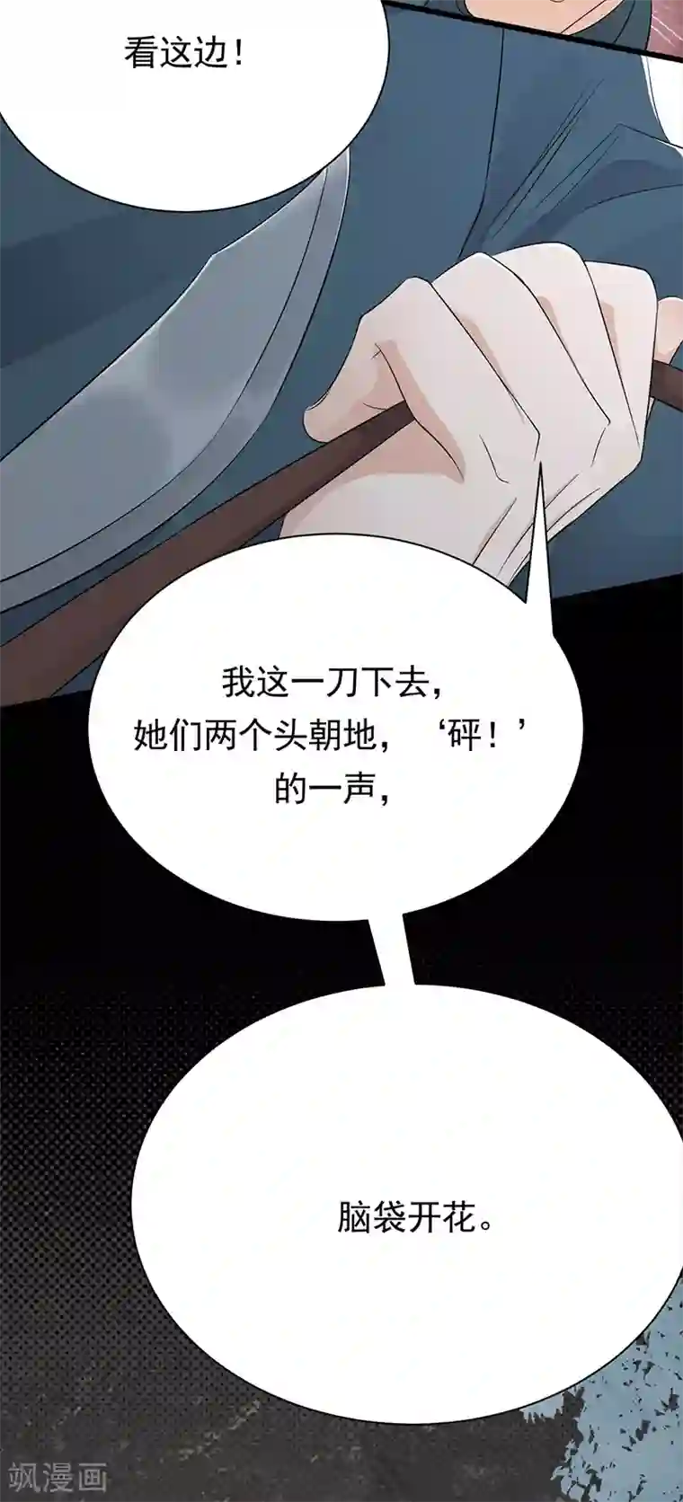 陆少的心尖宠第84话 抉择