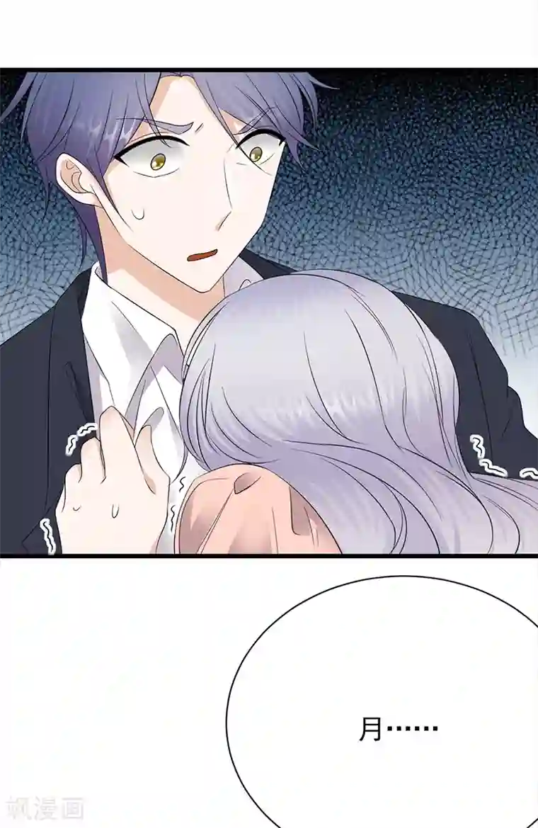 陆少的心尖宠第85话 你的答案