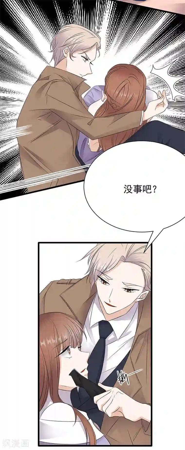 陆少的心尖宠第85话 你的答案