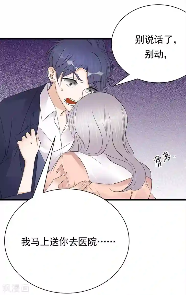 陆少的心尖宠第85话 你的答案