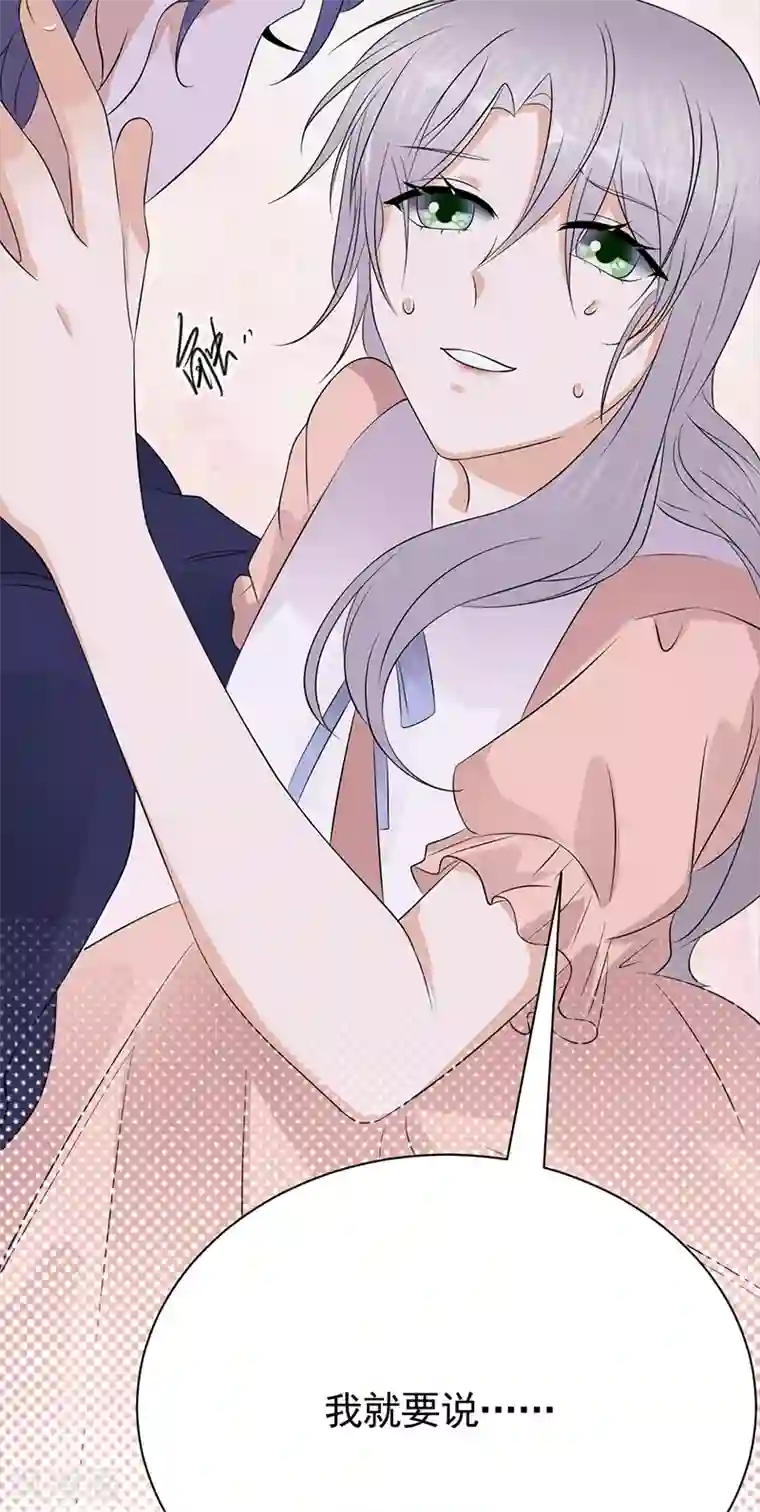 陆少的心尖宠第85话 你的答案