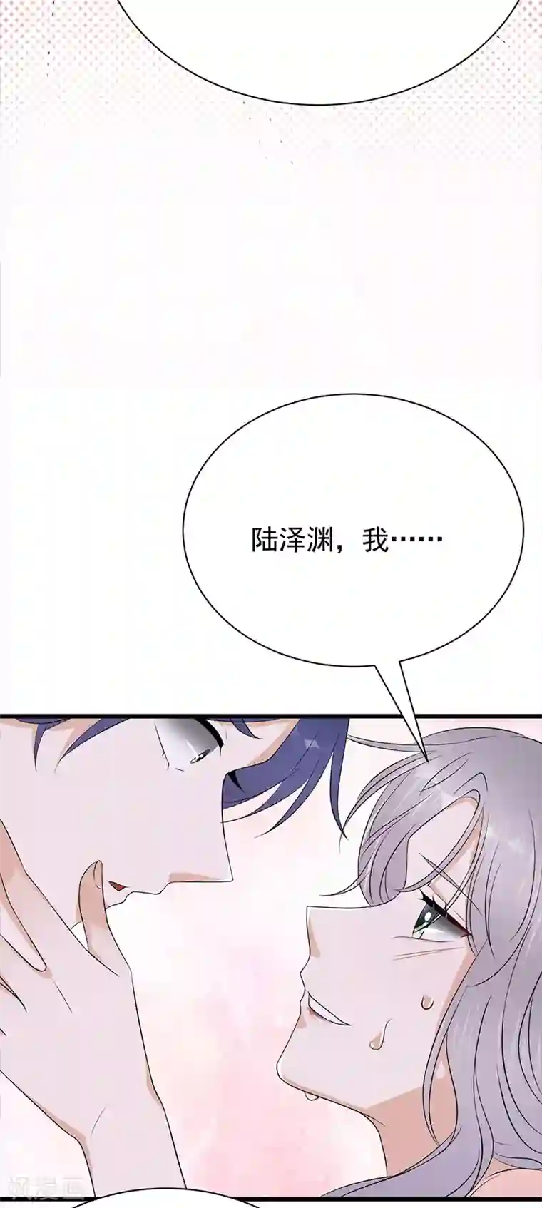 陆少的心尖宠第85话 你的答案