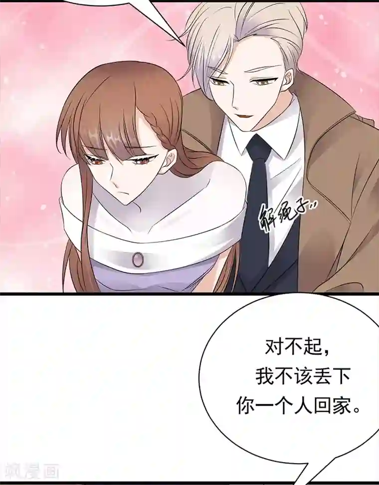 陆少的心尖宠第85话 你的答案