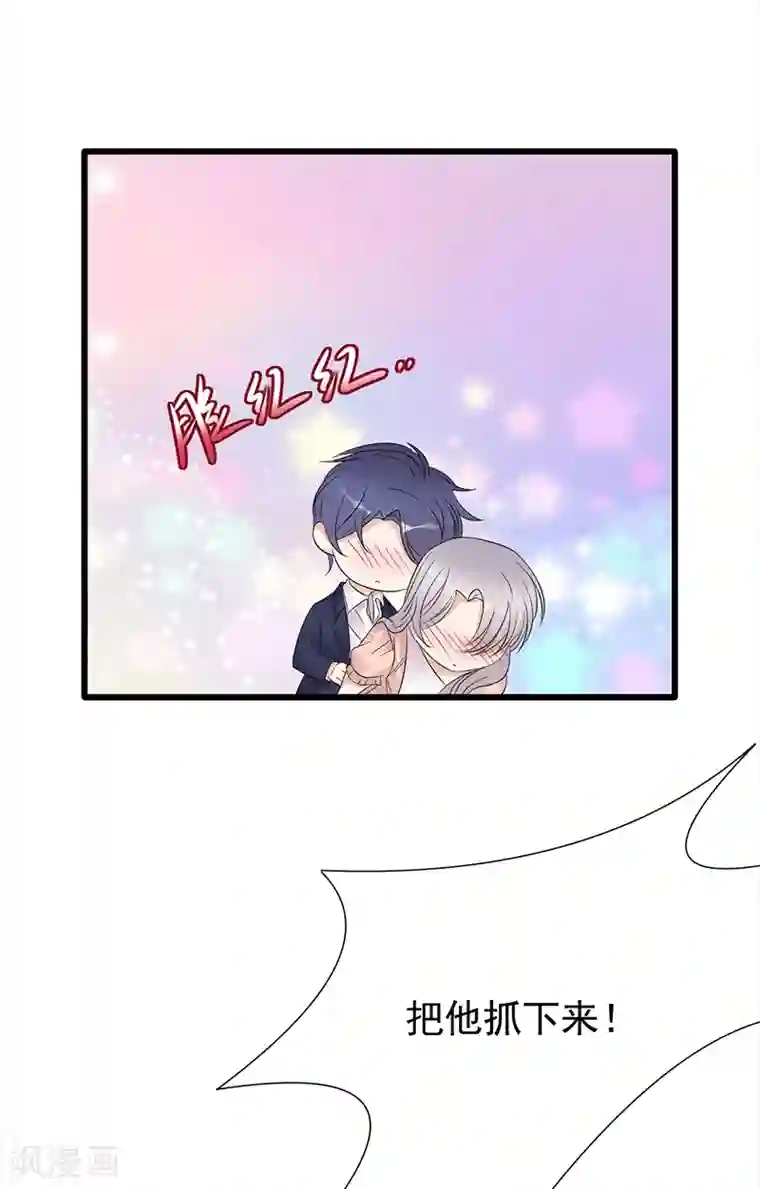 陆少的心尖宠第85话 你的答案