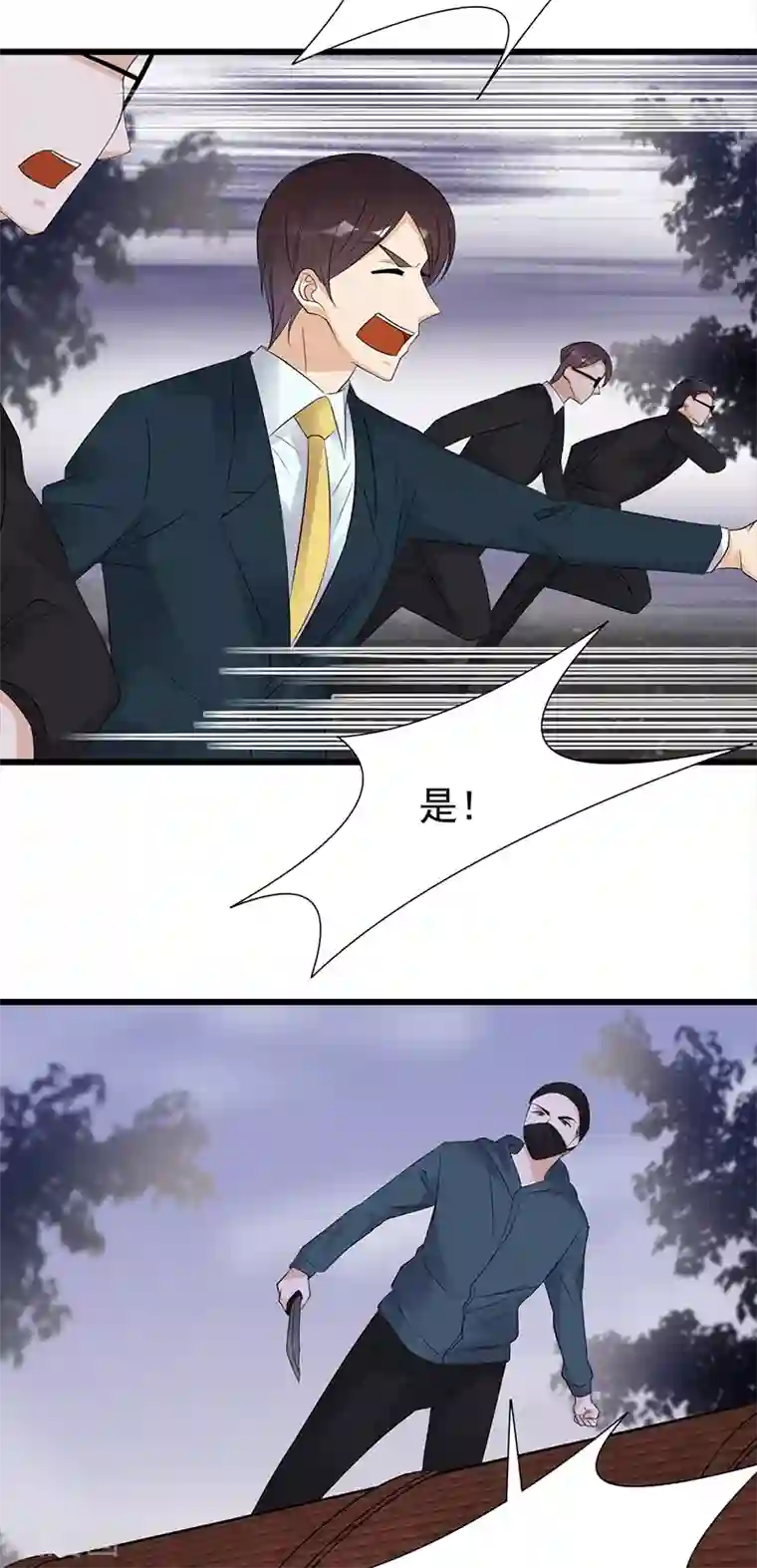 陆少的心尖宠第85话 你的答案