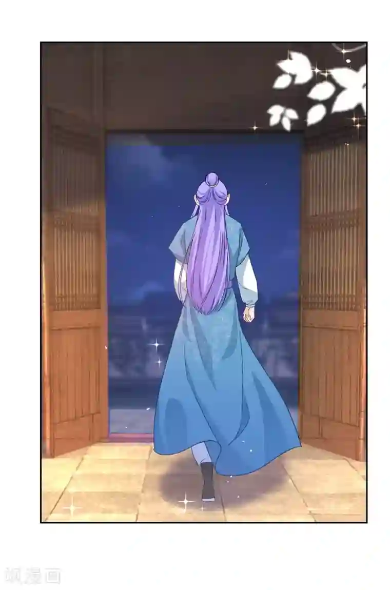 盛宠阴阳妃第84话 因果