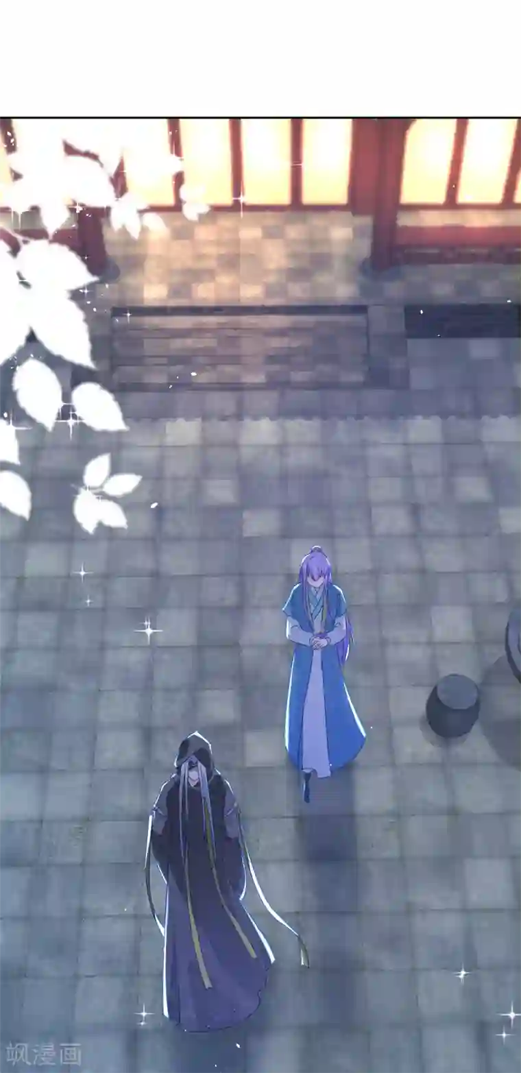 盛宠阴阳妃第84话 因果