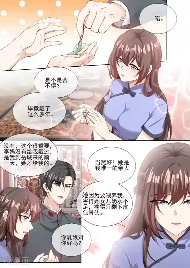 司少你老婆又跑了第283话 我还饿着呢