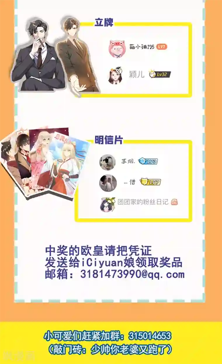 司少你老婆又跑了第283话 我还饿着呢