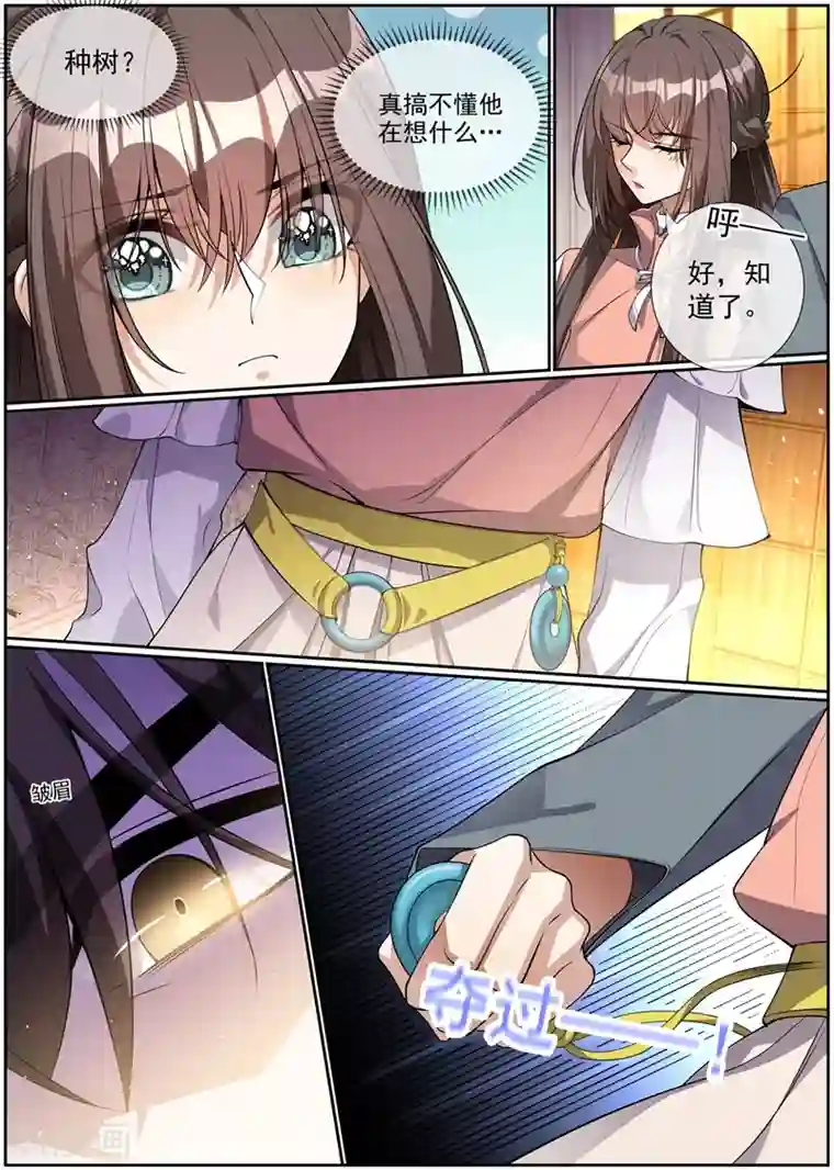 司少你老婆又跑了第284话 早点离开他！