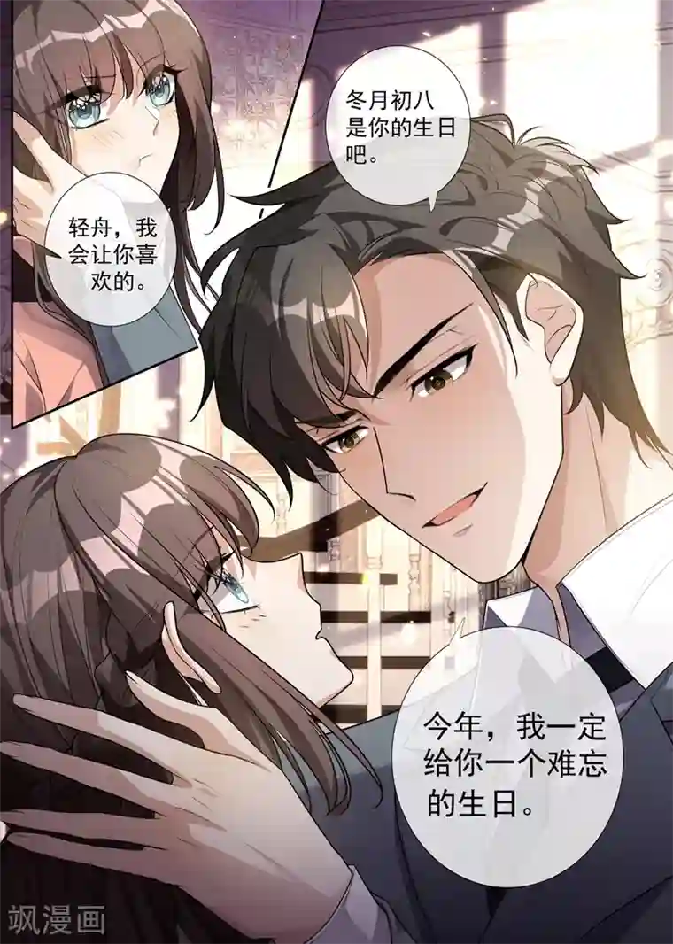 司少你老婆又跑了第284话 早点离开他！