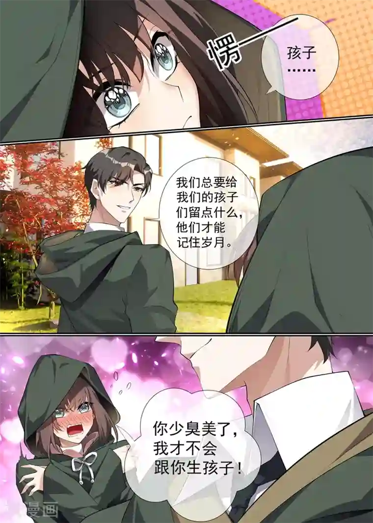 司少你老婆又跑了第284话 早点离开他！