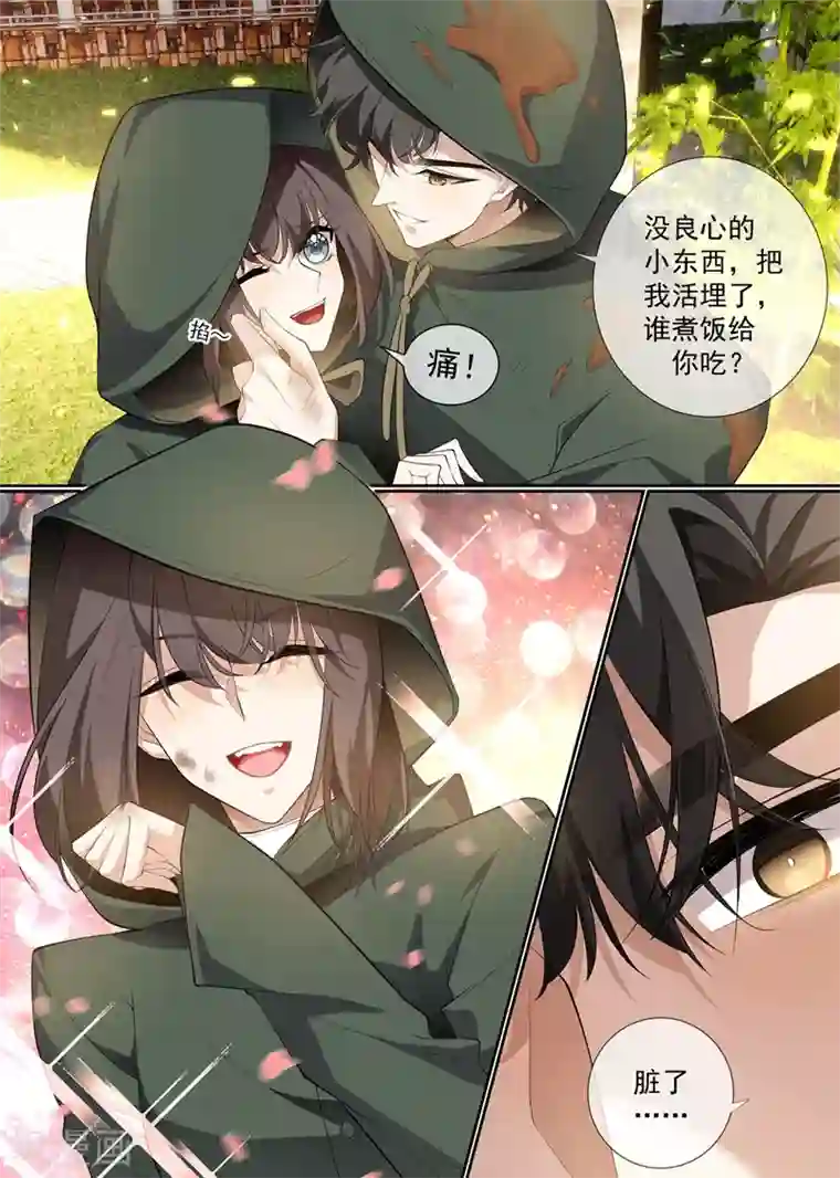 司少你老婆又跑了第284话 早点离开他！