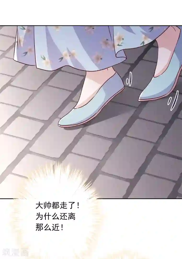 少帅,你老婆要翻天!第66话 假扮情侣