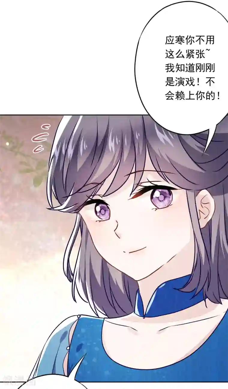 少帅,你老婆要翻天!第66话 假扮情侣