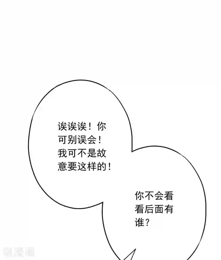 少帅,你老婆要翻天!第66话 假扮情侣