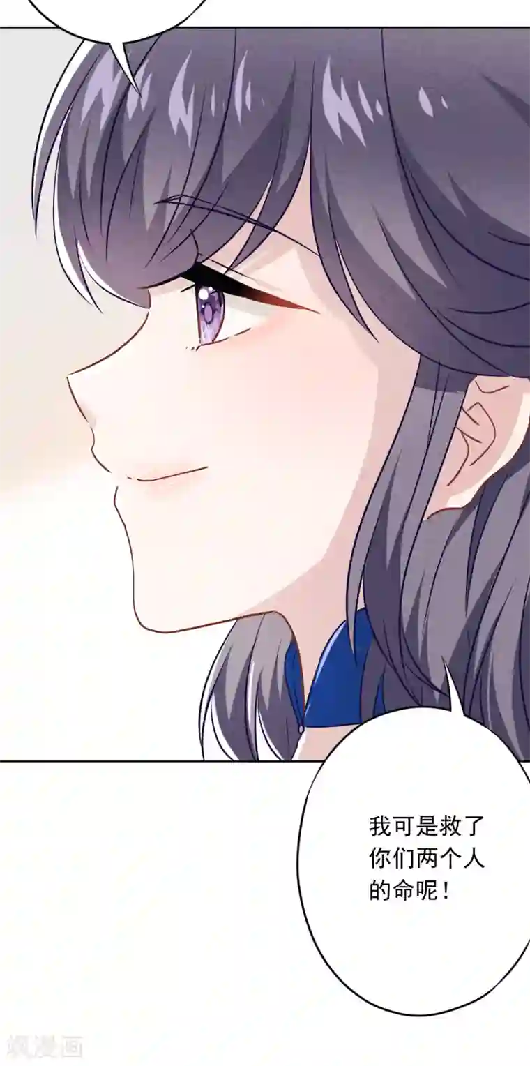 少帅,你老婆要翻天!第66话 假扮情侣