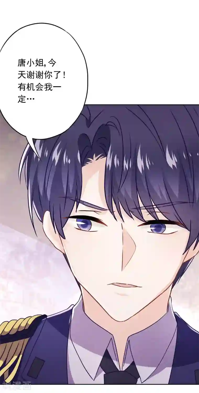 少帅,你老婆要翻天!第66话 假扮情侣