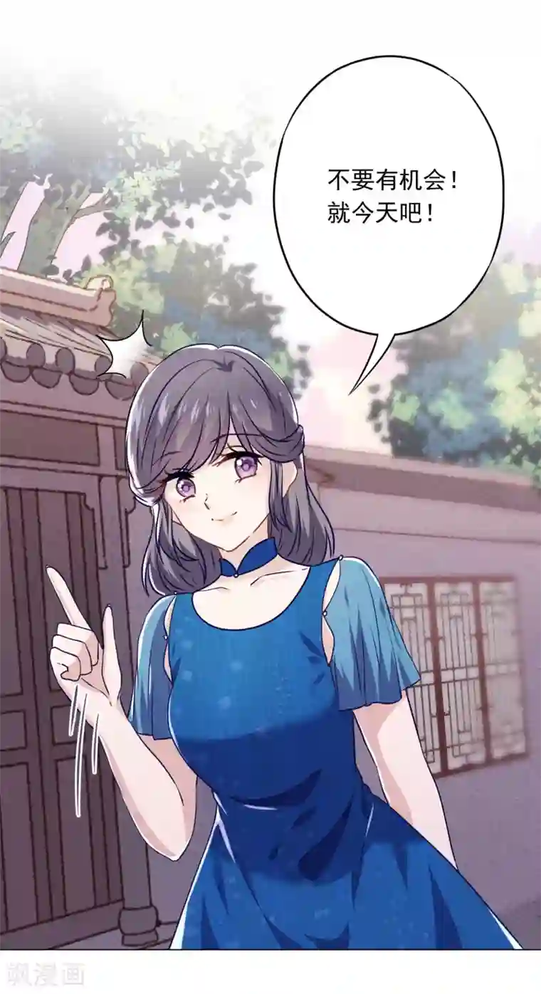 少帅,你老婆要翻天!第66话 假扮情侣