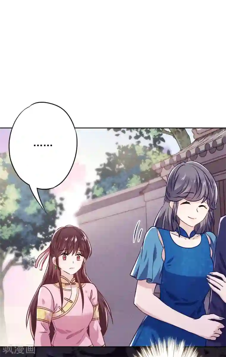 少帅,你老婆要翻天!第66话 假扮情侣